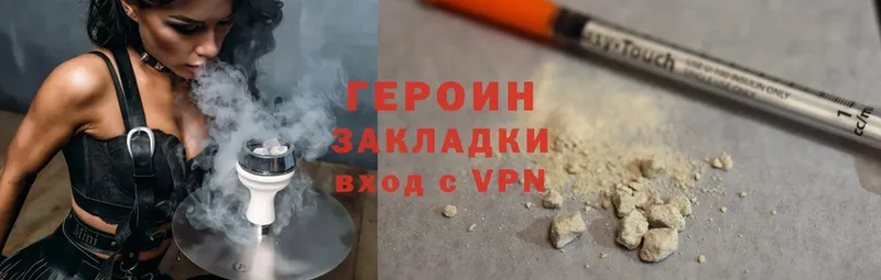 закладка  Нытва  Героин афганец 