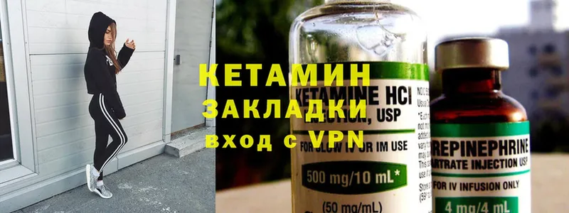 КЕТАМИН ketamine  Нытва 