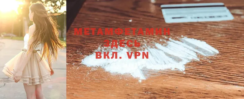 МЕТАМФЕТАМИН Methamphetamine  Нытва 